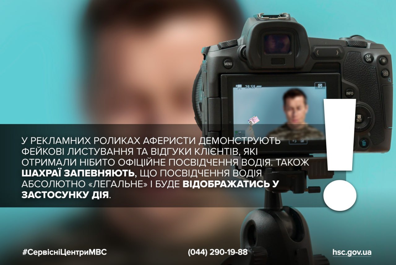 Попередили про аферу у TikTok та інших мережах правоохоронці: Новини Харкова